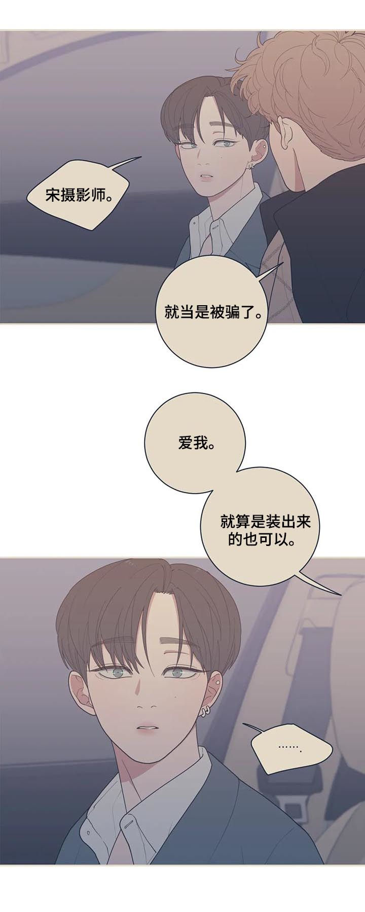 观后感漫画,第186章：你爱那个人吗3图