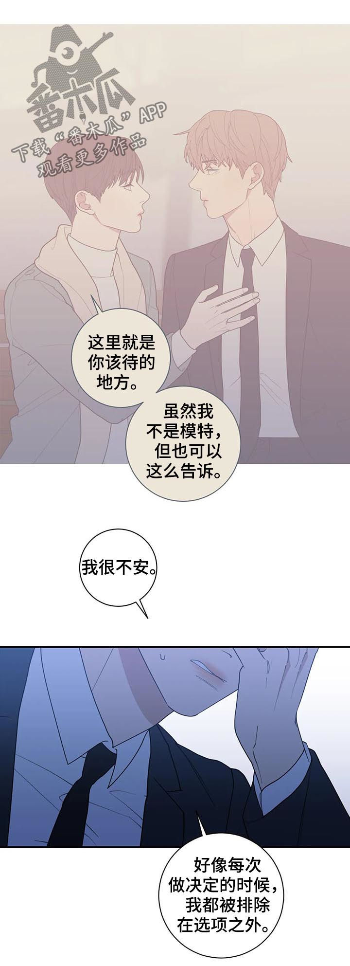 观后感漫画,第182章：不要抛弃一切2图