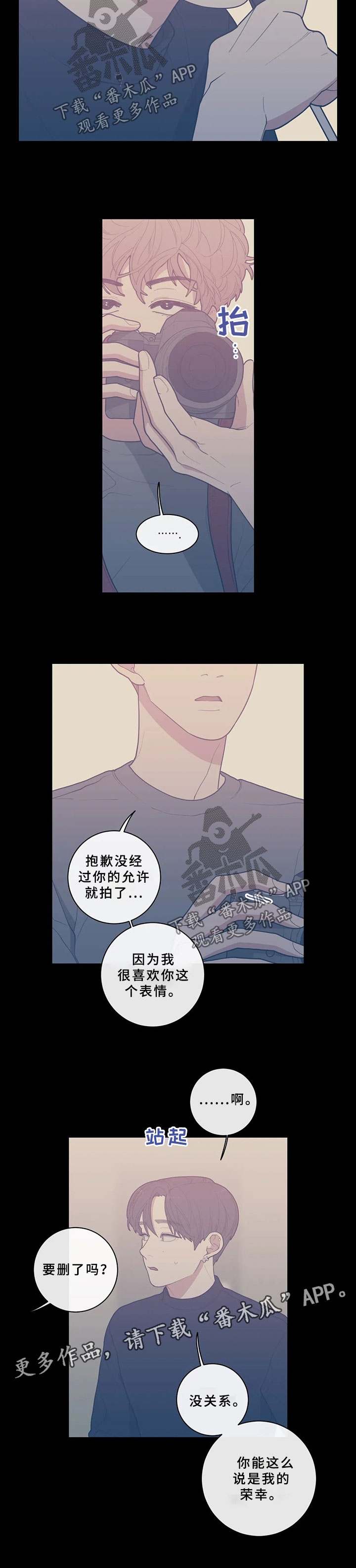 观后感漫画,第53章：照片2图