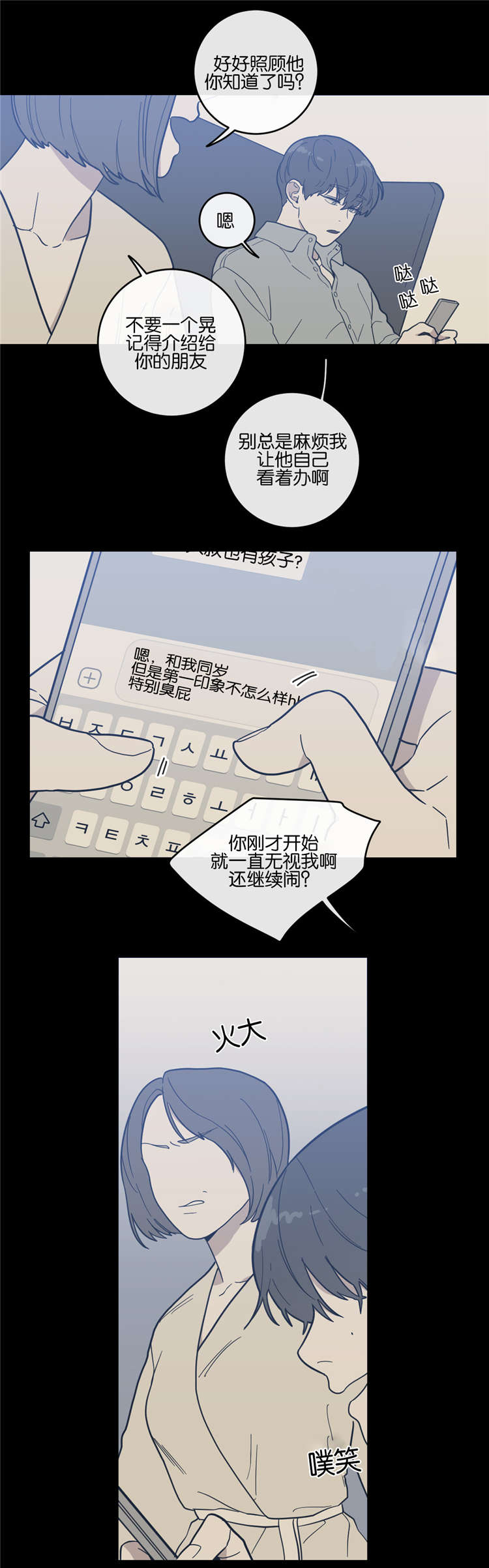 观后感漫画,第9章：战争的开始1图