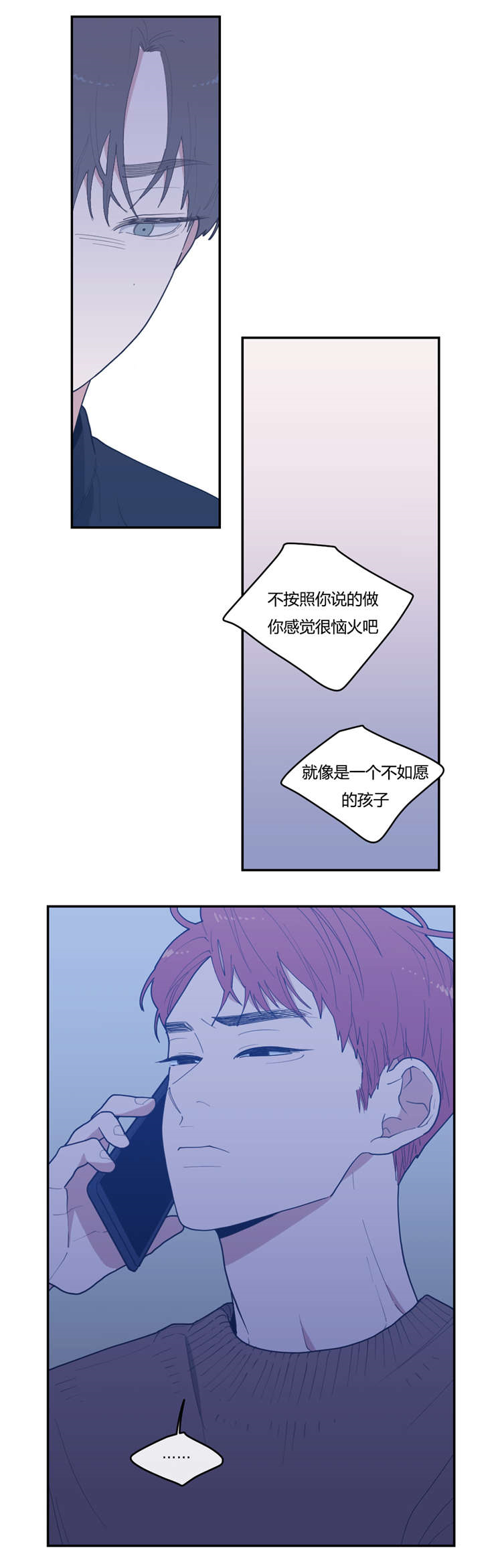 观后感200字简短漫画,第22章：挂断4图