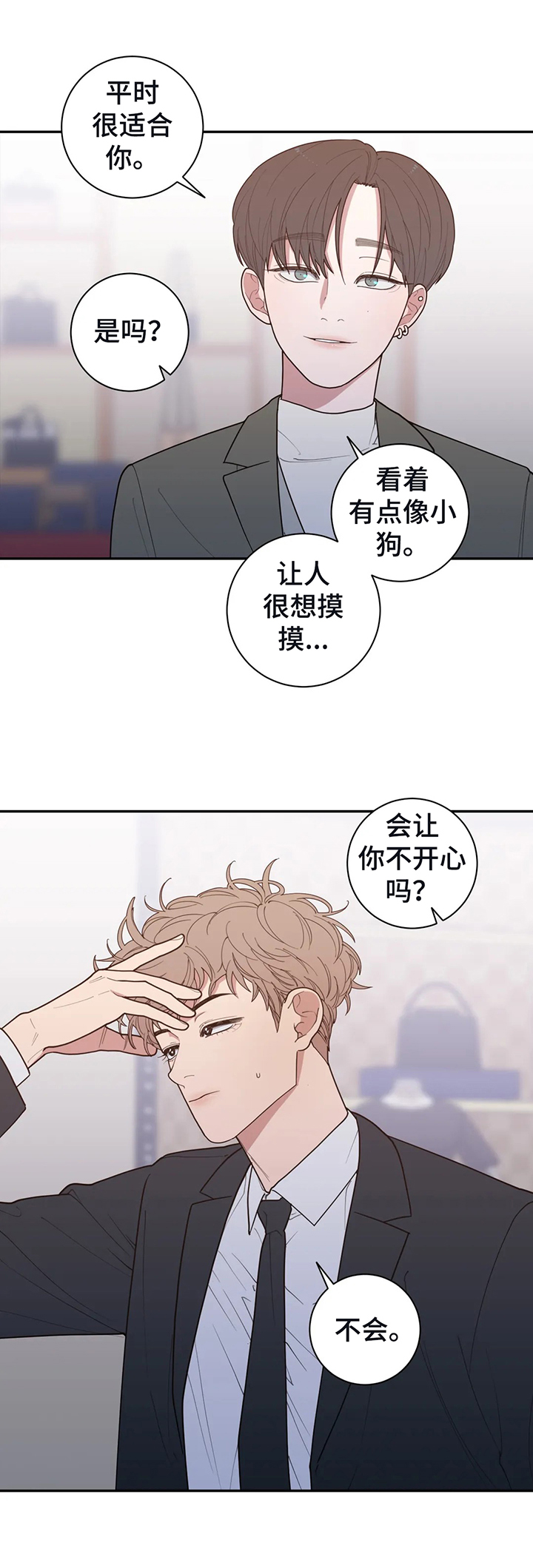 观后感漫画,第141章：选衣服4图
