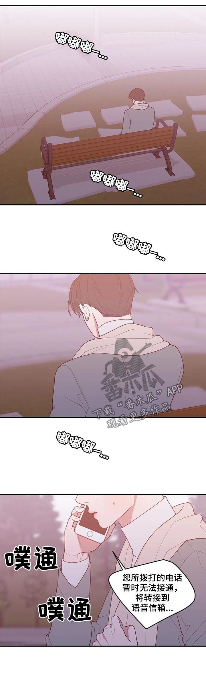 观后感漫画,第178章：担忧2图