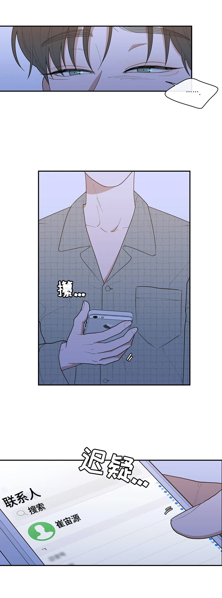 观后感1000字漫画,第119章：想你了1图