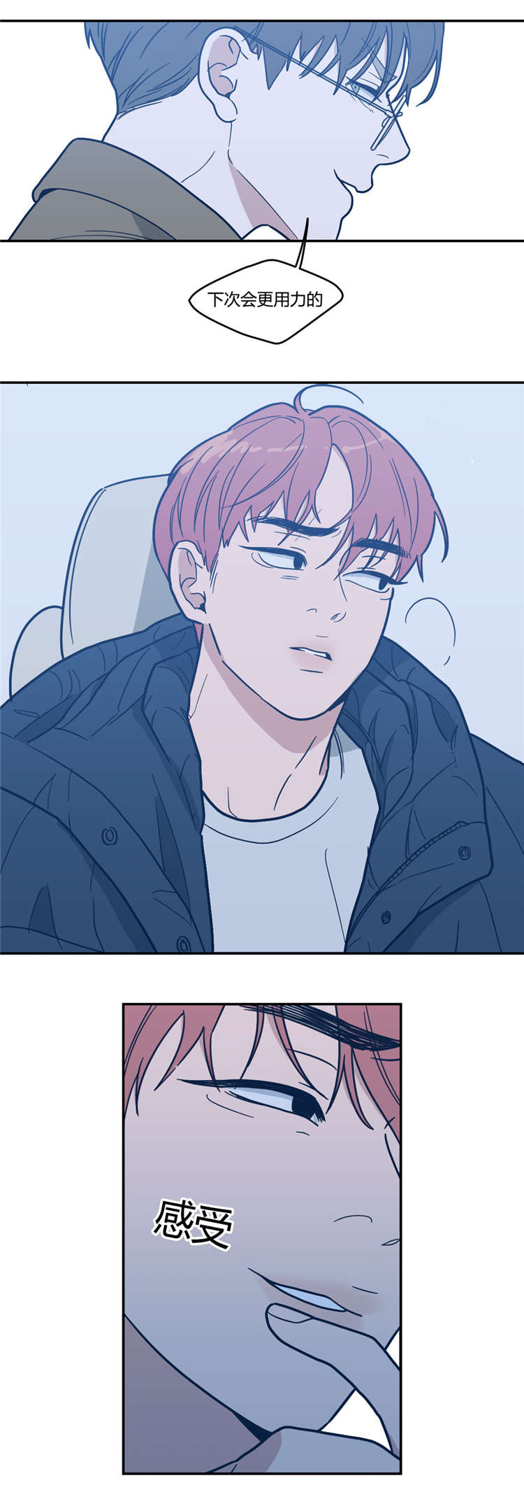 观后感漫画,第12章：想要的模特4图