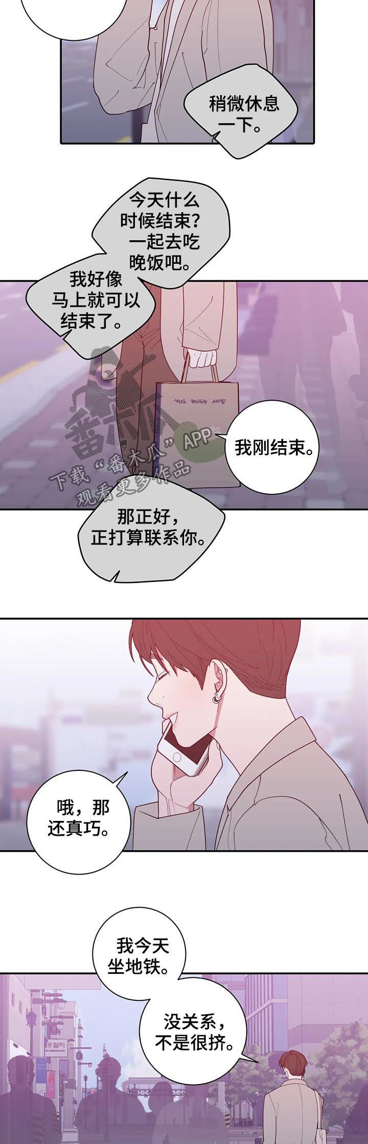 观后感漫画,第203章：近况5图