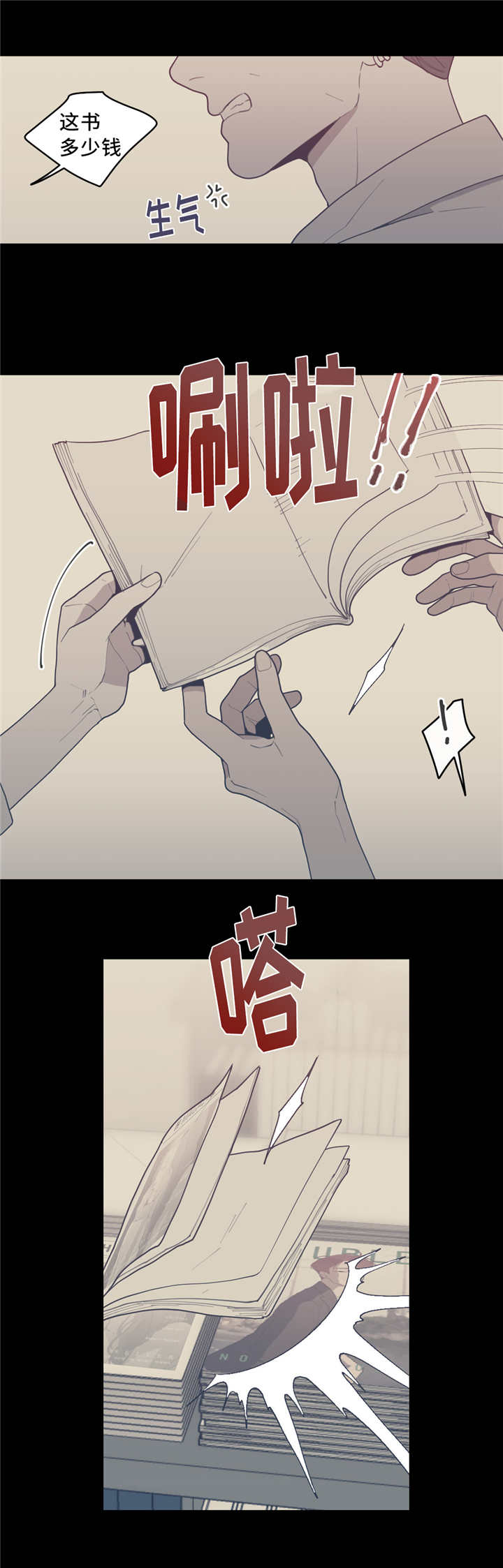 观后感漫画,第34章：我要这本2图