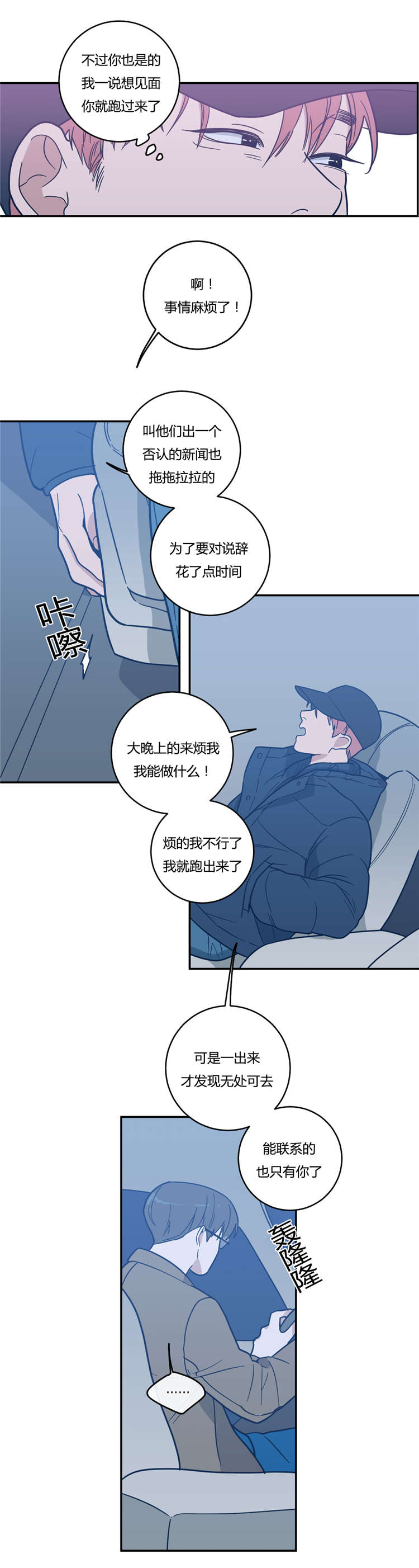 观后感400字优秀作文漫画,第11章：喜欢2图