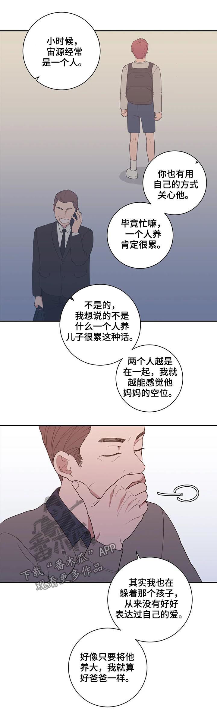 观后感ai生成漫画,第188章：总有一天2图
