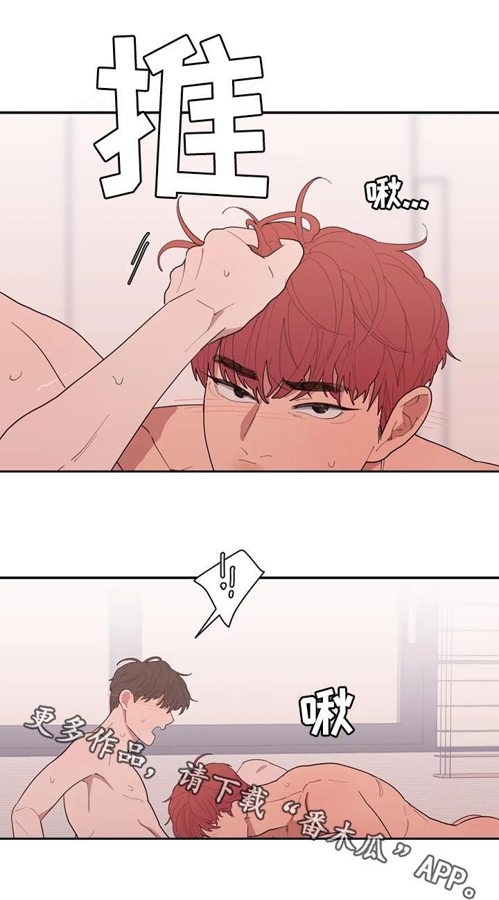 观后感漫画,第197章：说说看1图