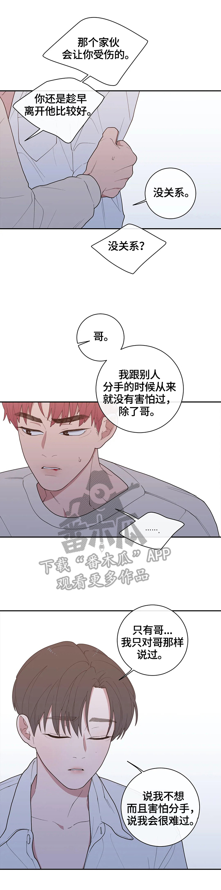 观后感ai生成漫画,第104章：属于我们的结局1图