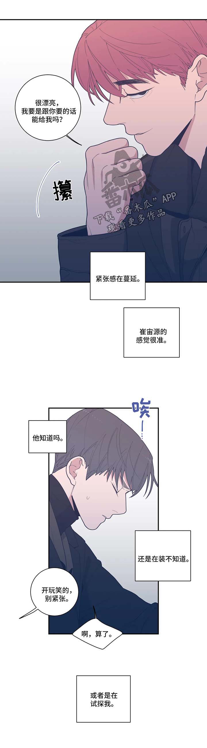 观后感漫画,第50章：暂时消失1图
