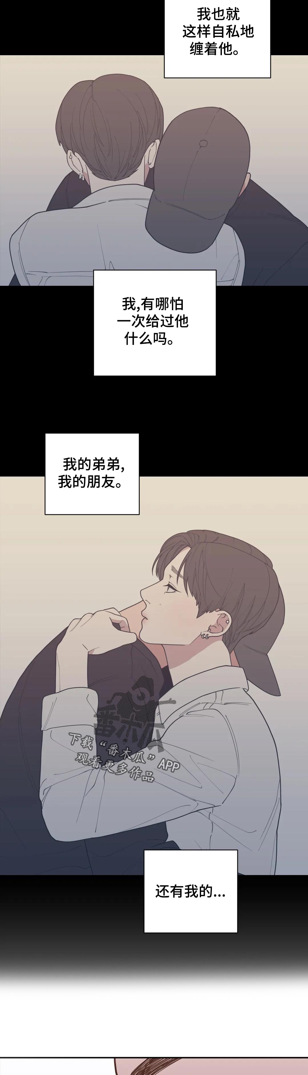 观后感大全漫画,第159章：希望1图
