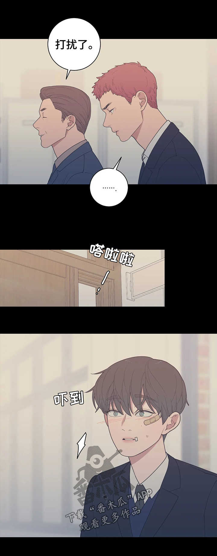 观后感漫画,第135章：打架4图