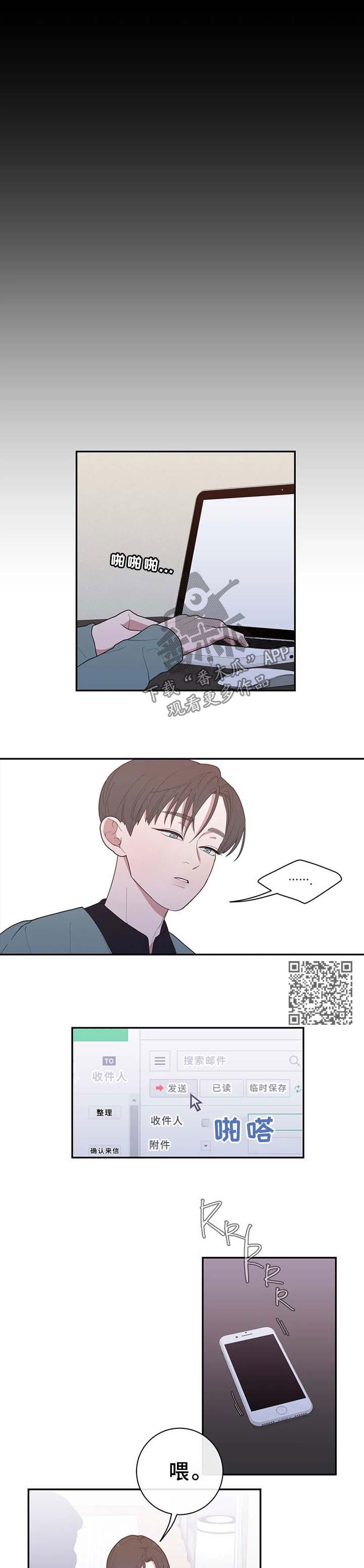 观后感漫画,第80章：打听1图