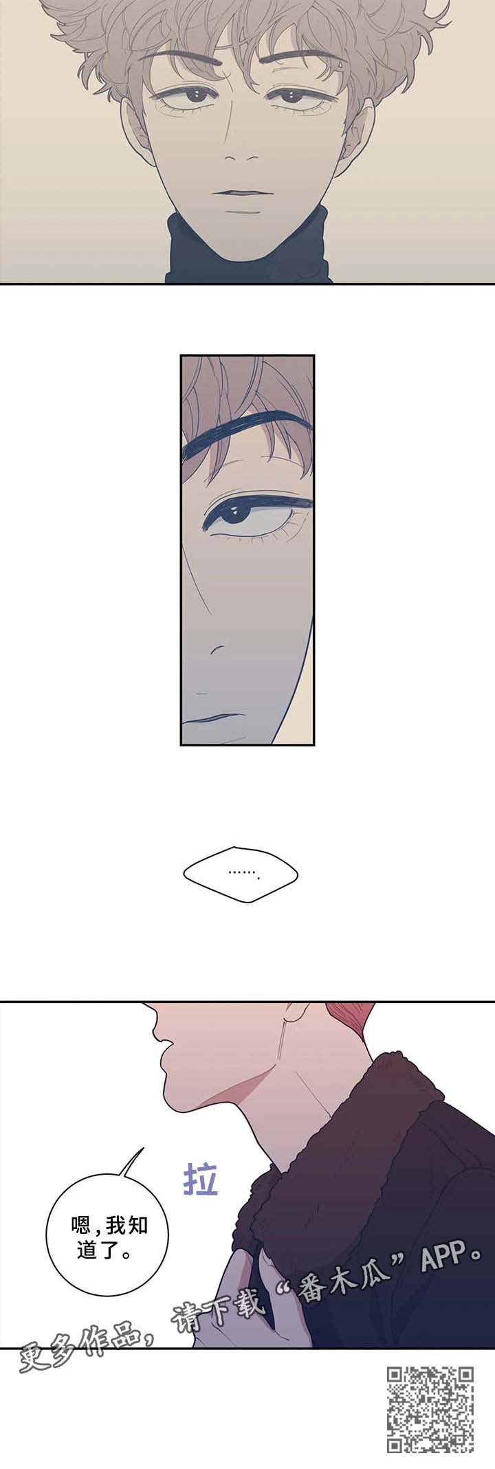 观后感400字优秀作文漫画,第69章：工作结束4图