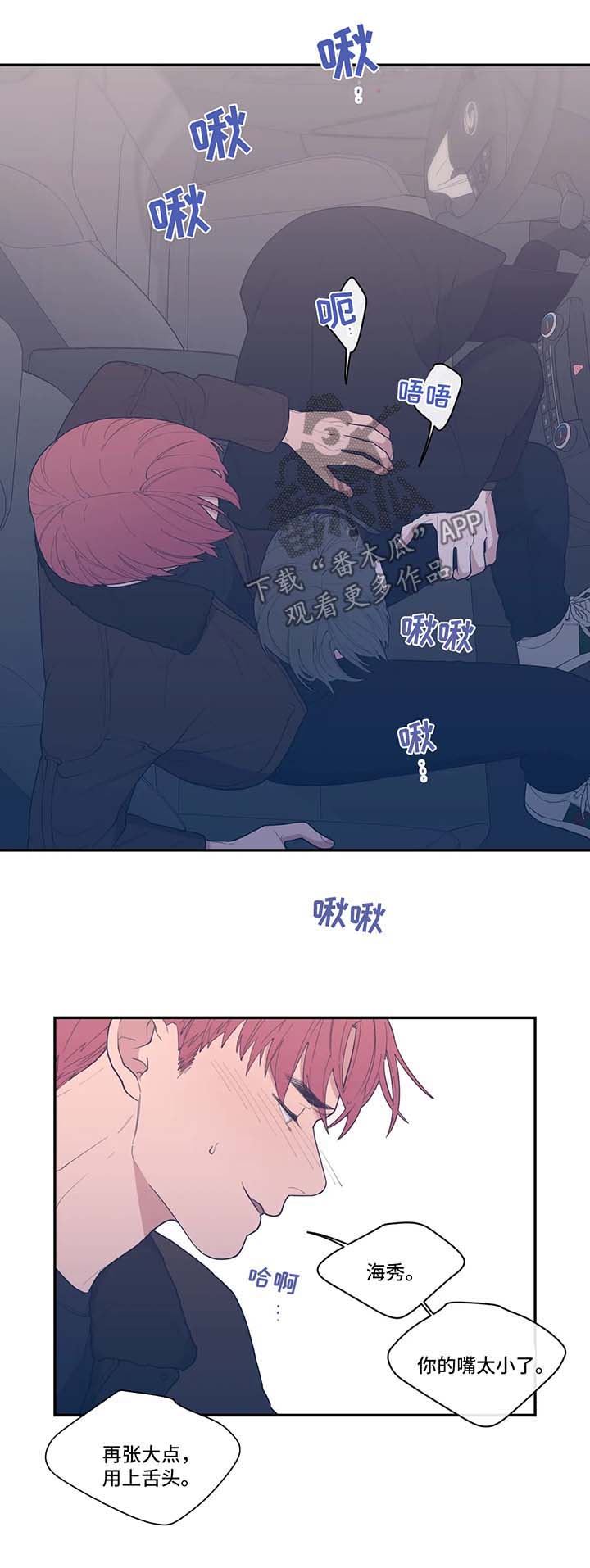 观后感漫画,第51章：没完没了4图