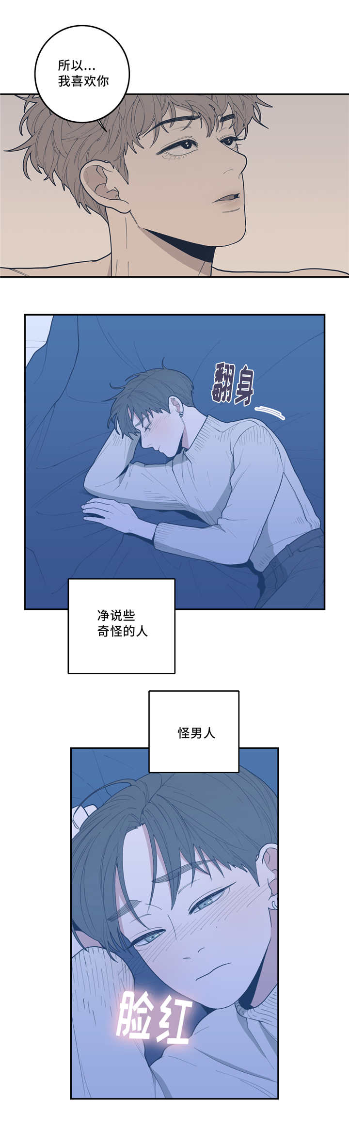 观后感提纲漫画,第45章：拙劣谎言1图