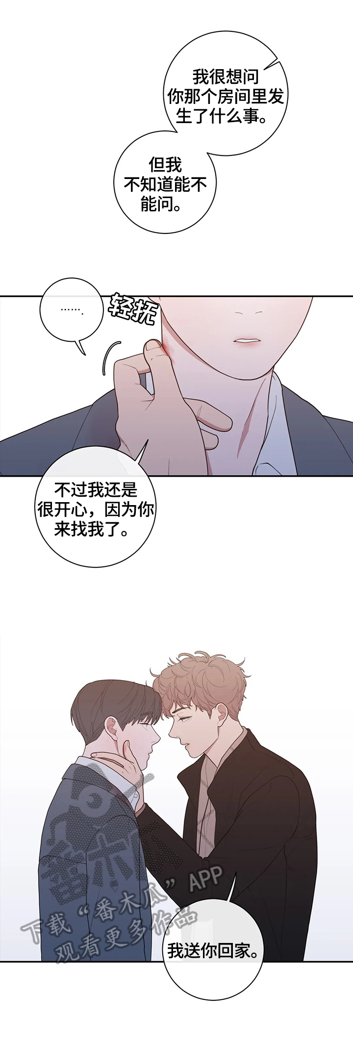 观后感漫画,第107章：不期待4图