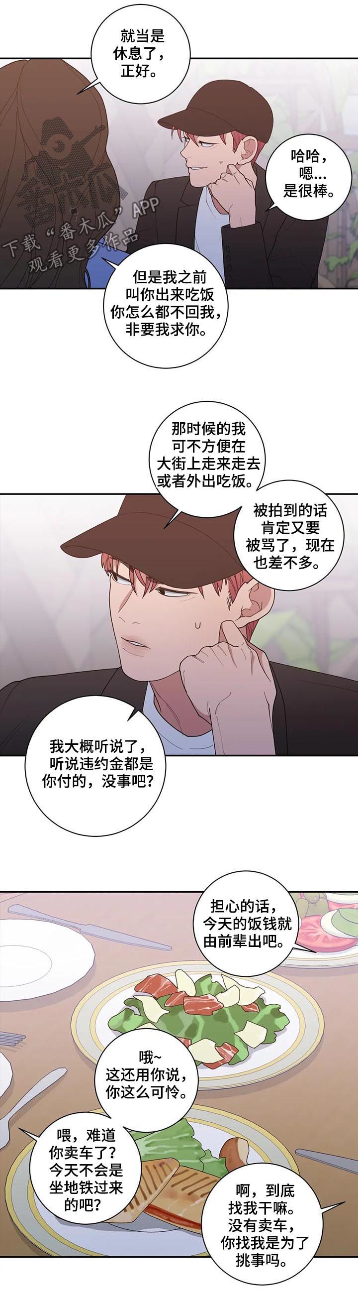 观后感开头漫画,第169章：理解4图