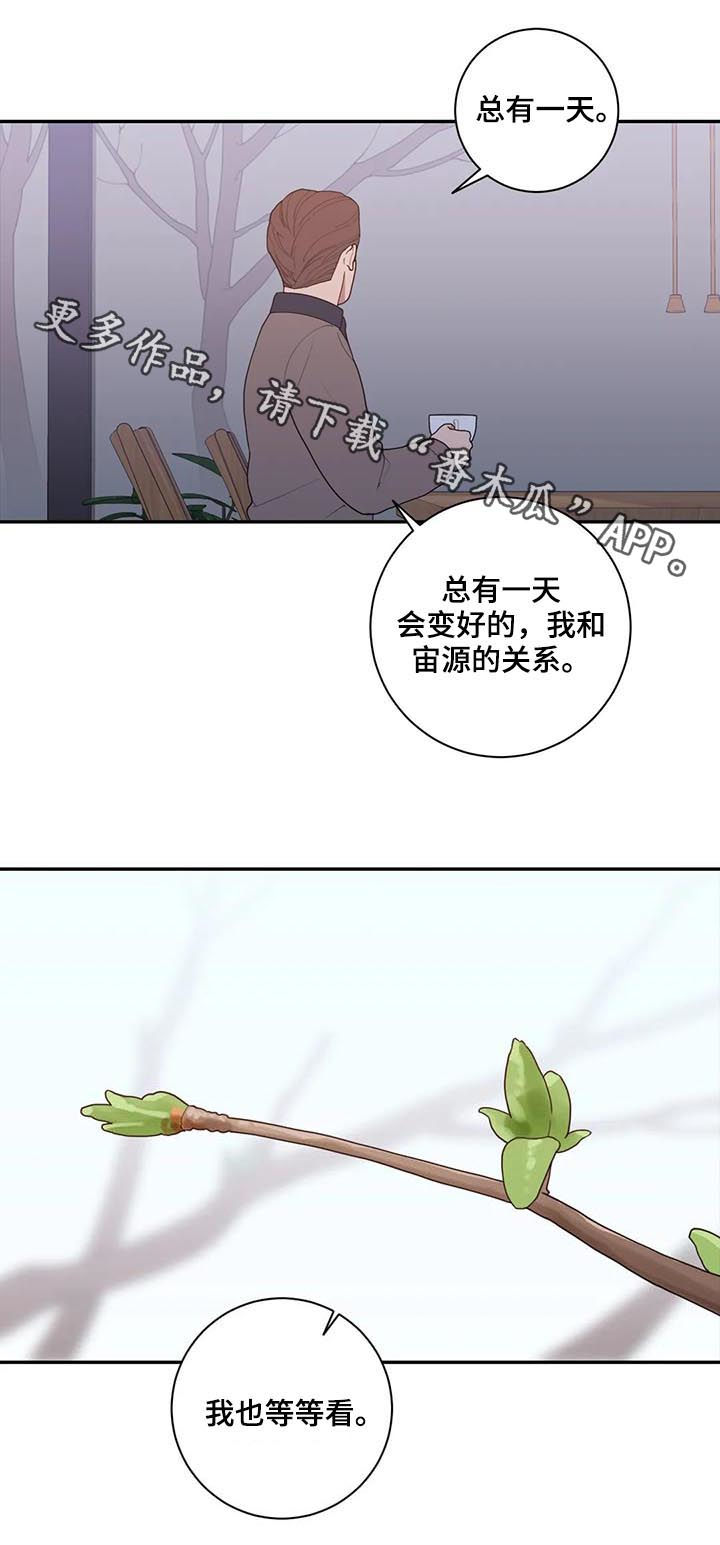 观后感ai生成漫画,第188章：总有一天5图