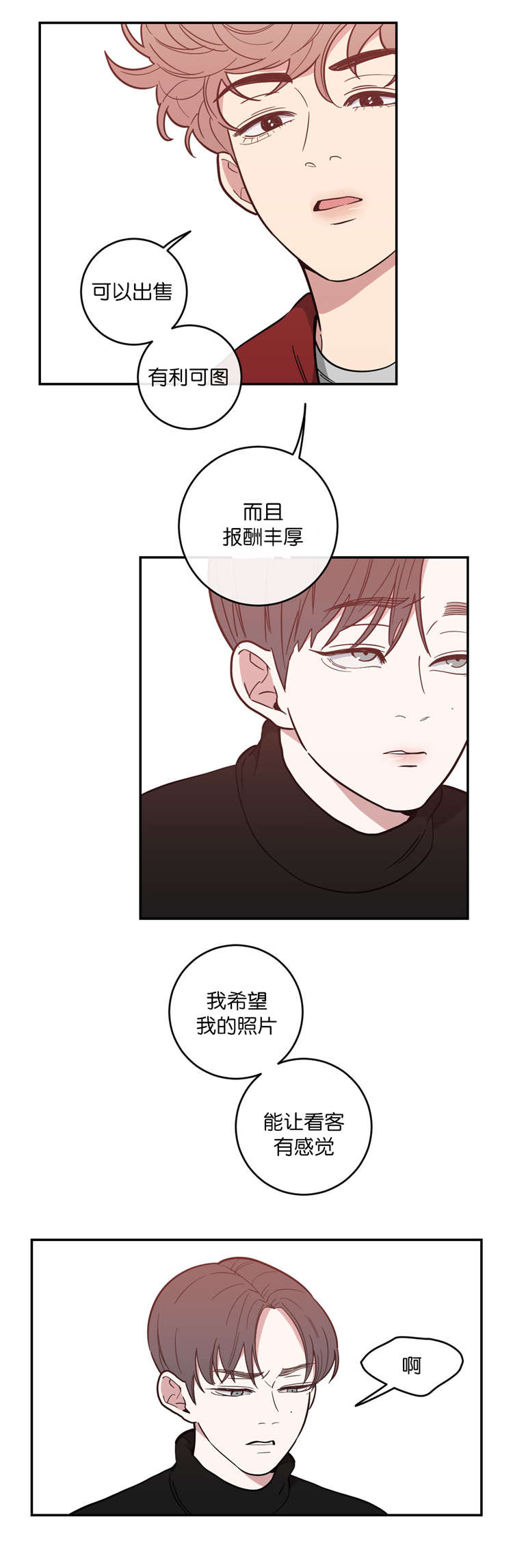观后感作文600字漫画,第7章：影片1图