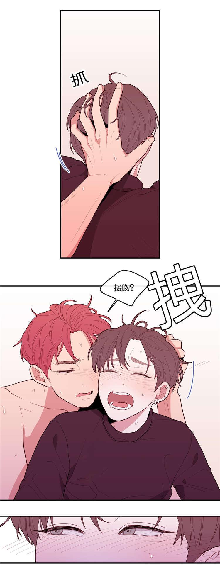 观后感漫画,第28章：你要怎么做2图