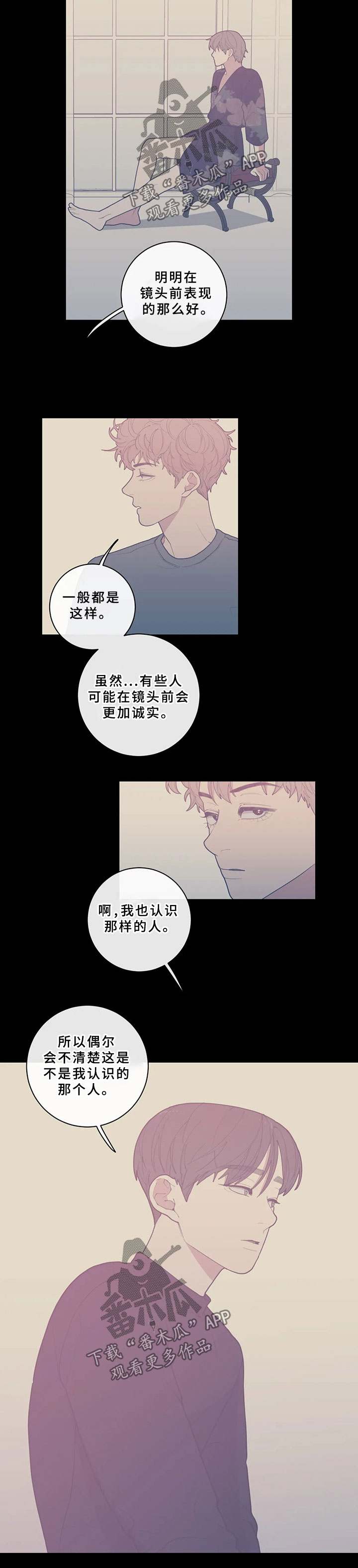 观后感漫画,第53章：照片5图