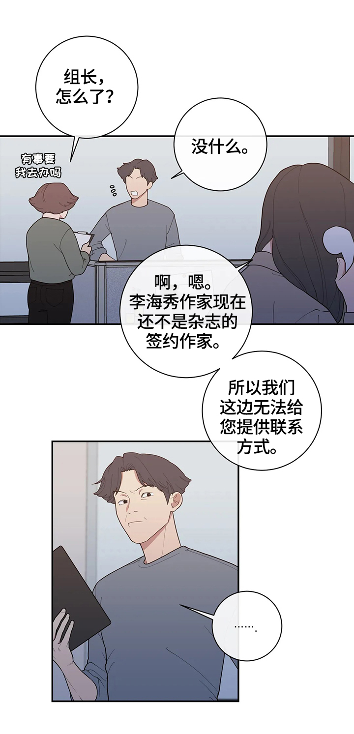 观后感漫画,第126章：办法4图