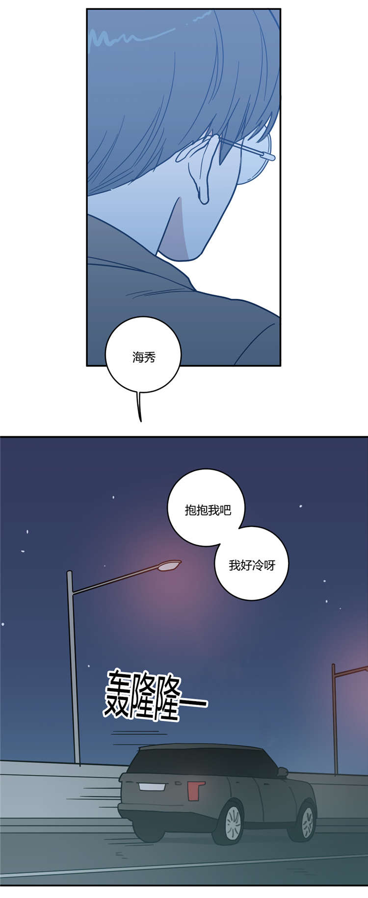 观后感漫画,第12章：想要的模特5图