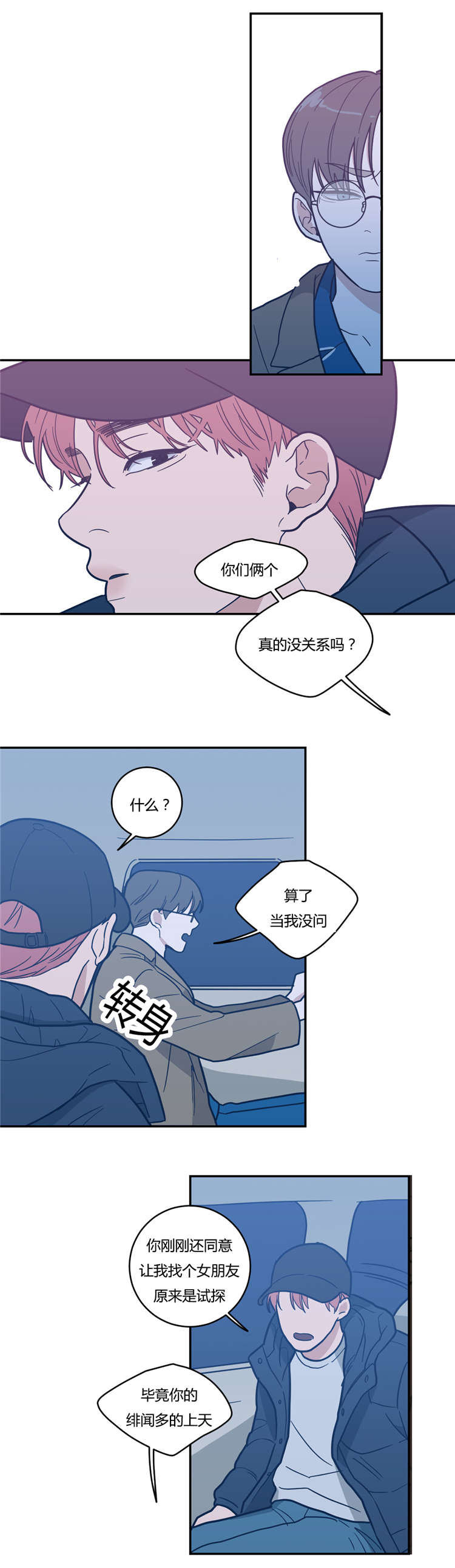 观后感400字优秀作文漫画,第11章：喜欢5图