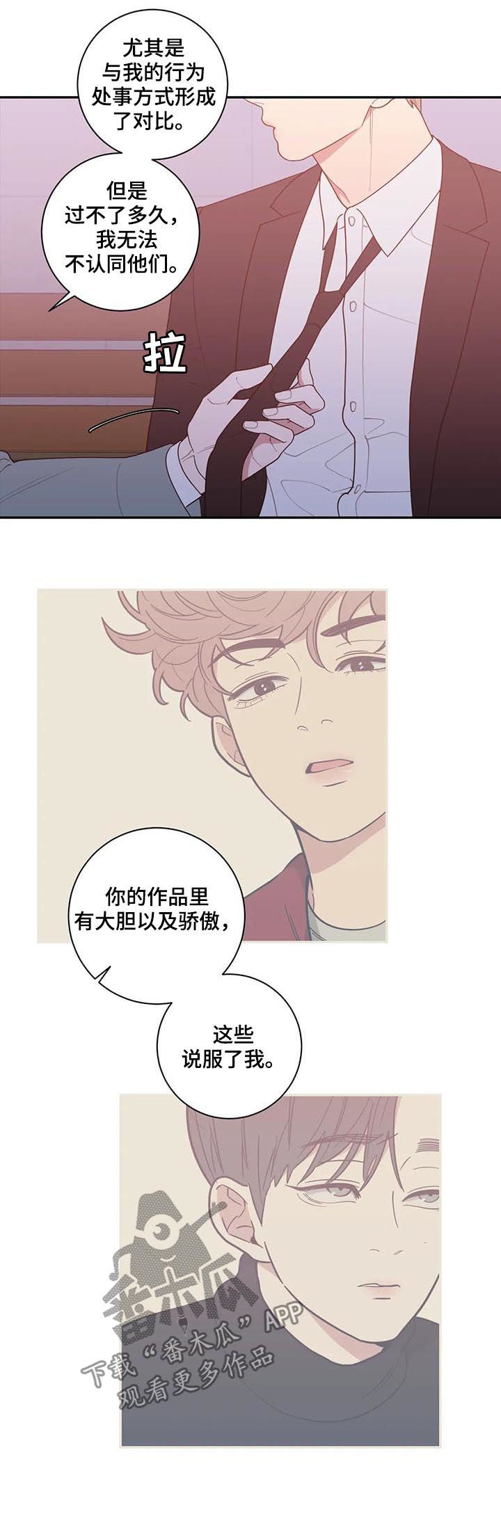 观后感漫画,第175章：有话说3图