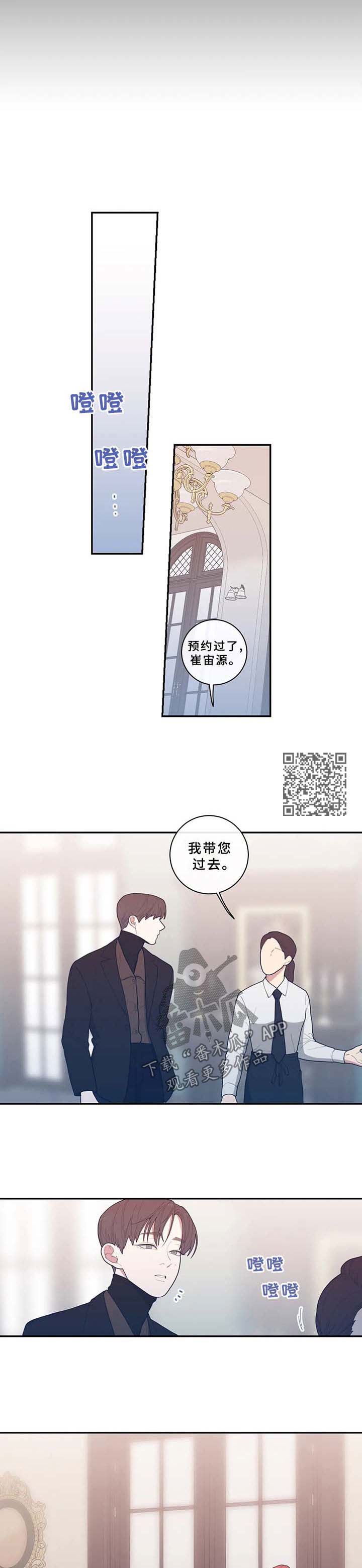 观后感漫画,第57章：分手的理由1图