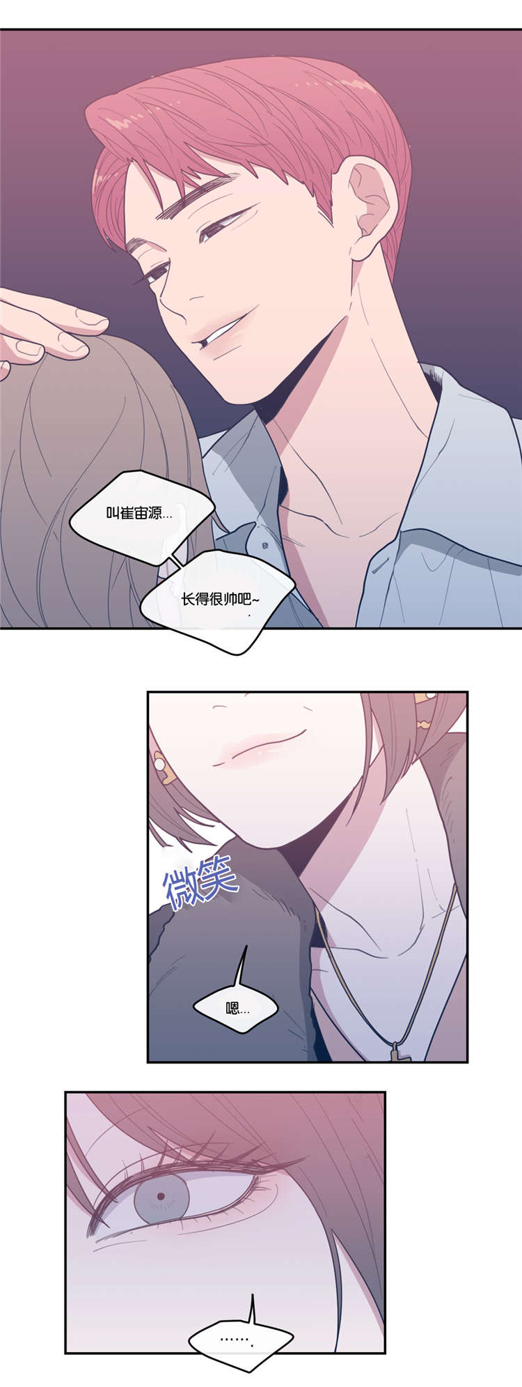 观后感漫画,第27章：妈妈3图