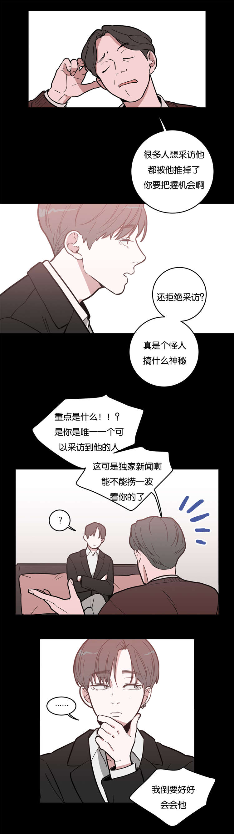 观后感格式模板漫画,第5章：摄影师1图
