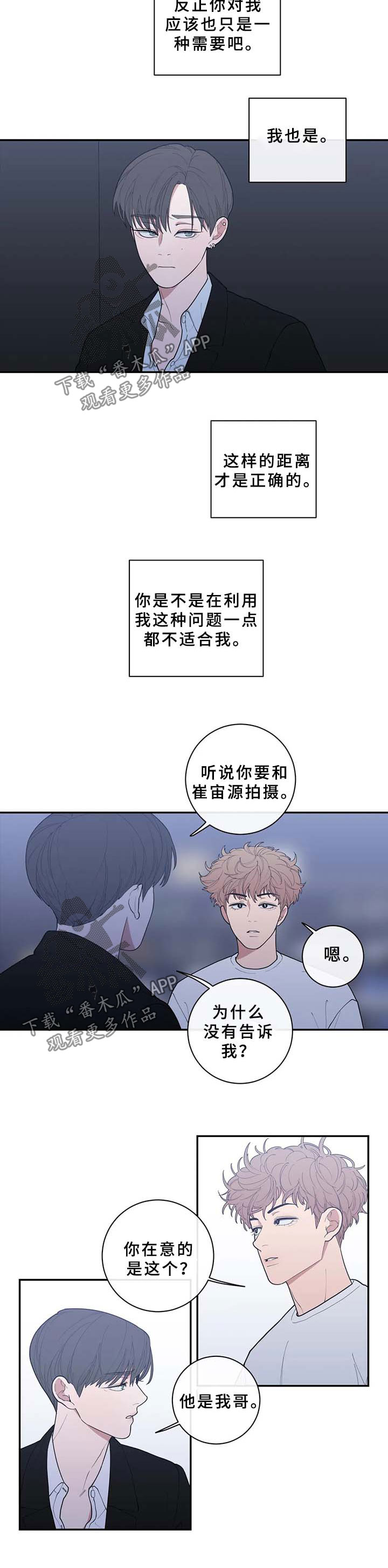 观后感200字左右漫画,第77章：太敏感1图