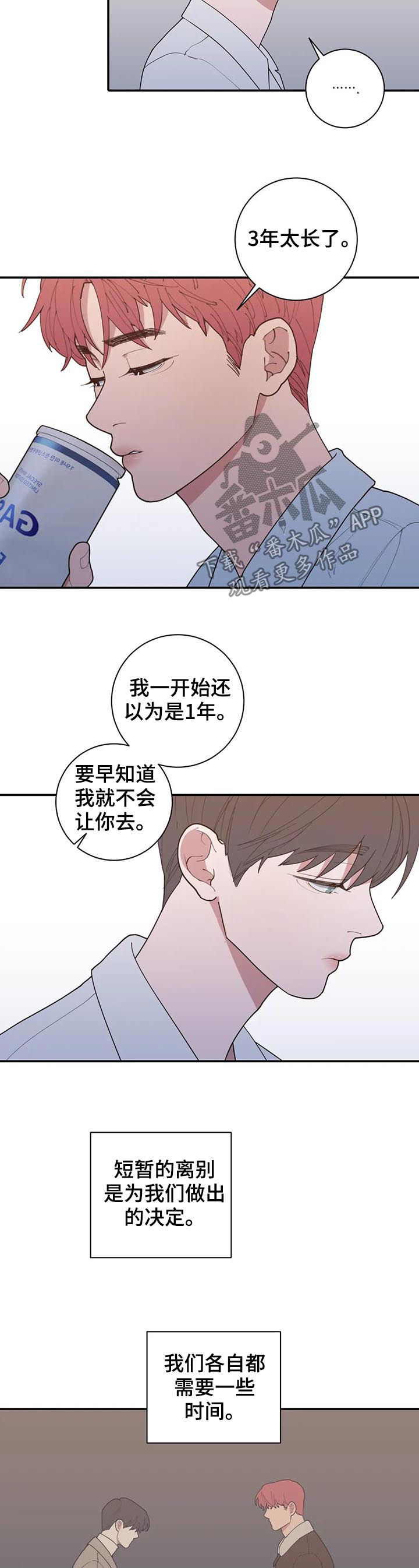 观后感400字优秀作文漫画,第192章：可以吻你吗3图