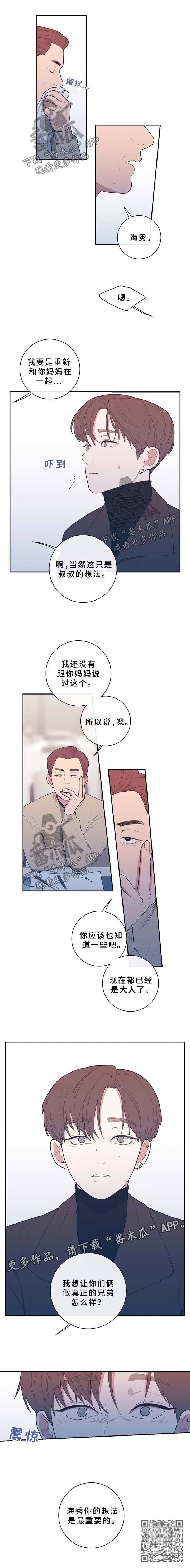 观后感400字优秀作文漫画,第59章：你的想法最重要1图