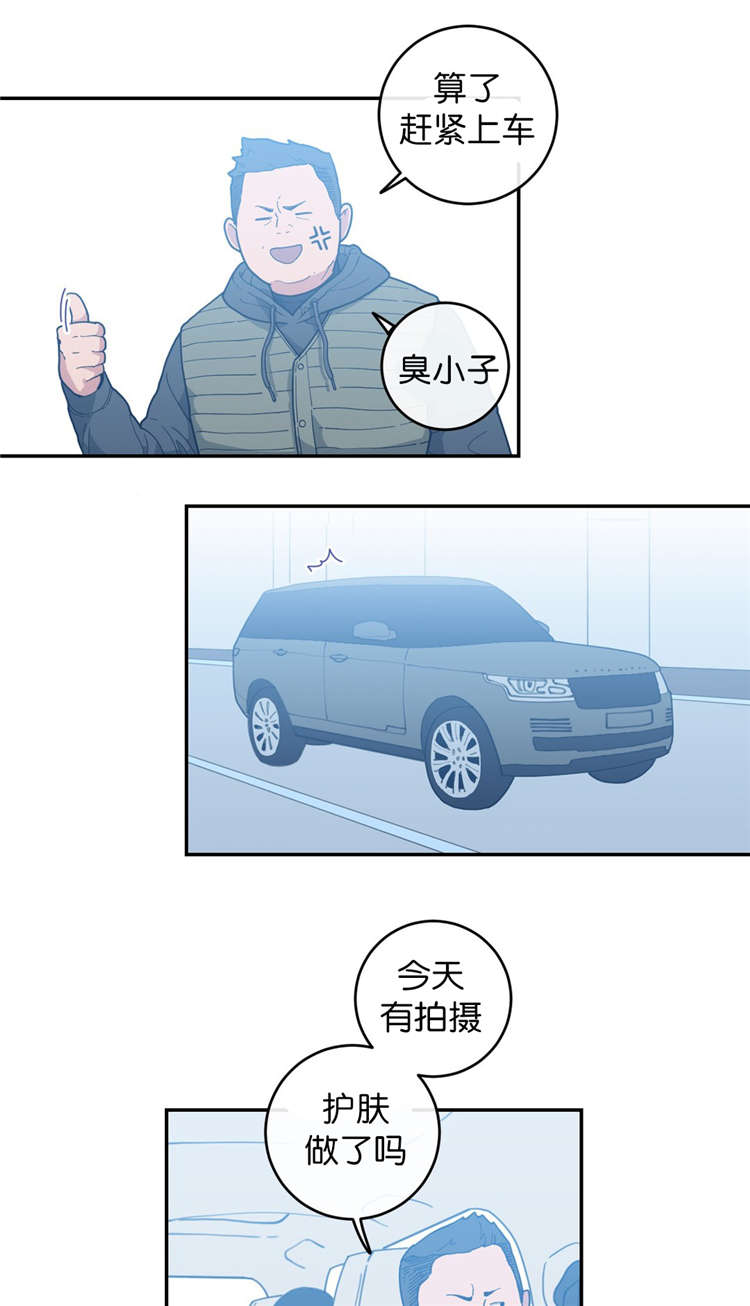 观后感漫画,第15章：很乖的3图