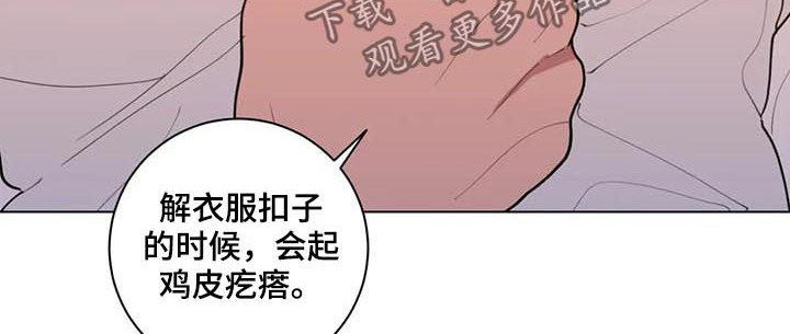观后感400字优秀作文漫画,第195章：喜好2图
