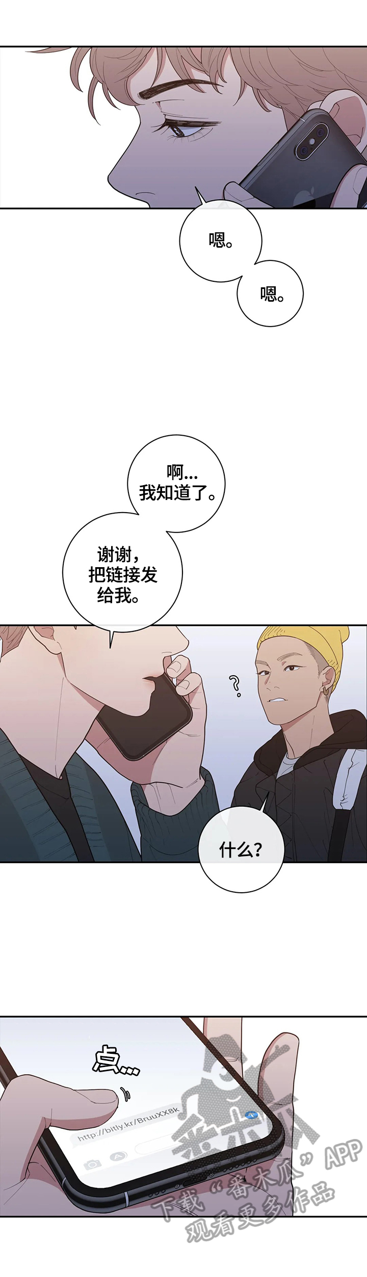 观后感400字优秀作文漫画,第123章：真有趣1图