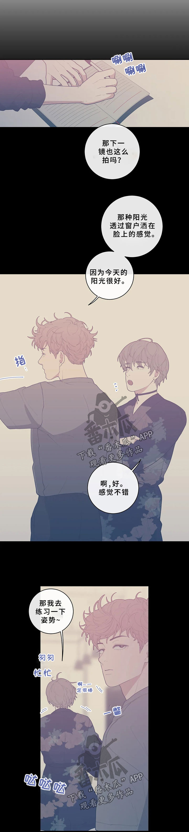 观后感漫画,第53章：照片5图