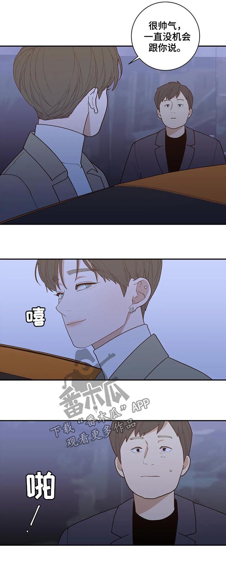 观后感格式模板漫画,第171章：软柿子4图