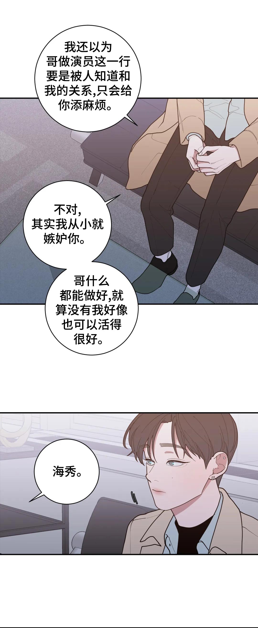 观后感400字优秀作文漫画,第160章：道歉1图