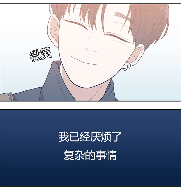 观后感漫画,第19章：厌烦2图