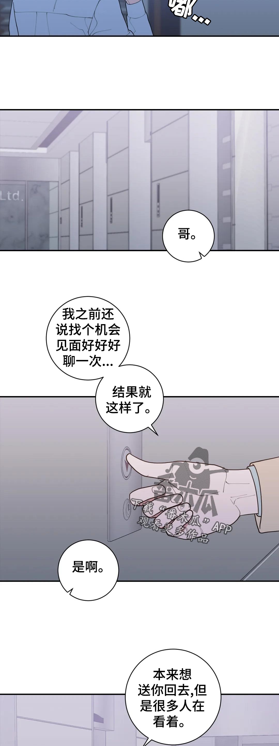 观后感提纲漫画,第162章：提前祝贺3图