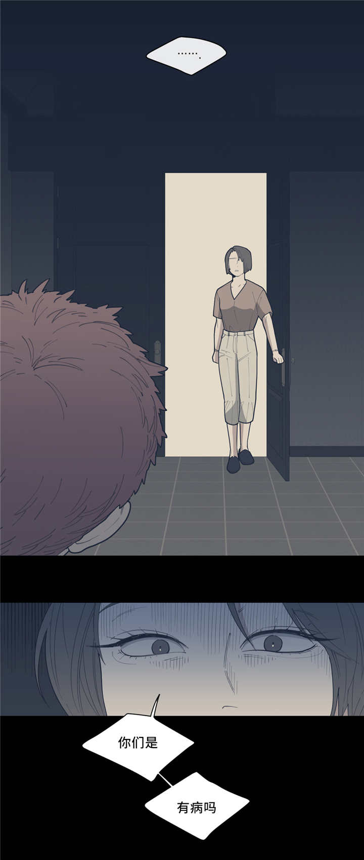 观后感生成器漫画,第48章：情敌碰面1图