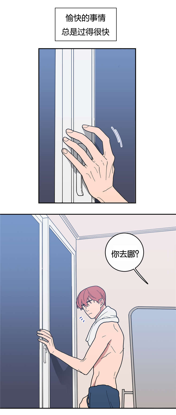 观后感漫画,第13章：抽烟4图