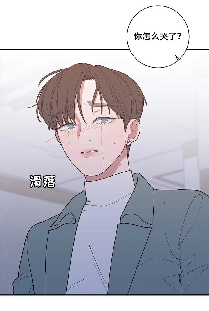 观后感漫画,第180章：我爱你2图