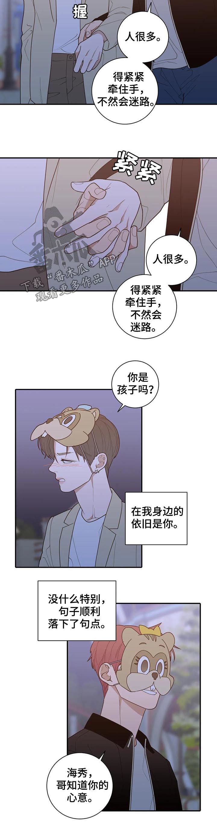 观后感漫画,第205章：对的答案（完结）4图